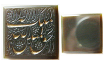PERSIA; Late Safavid to Qajar era, Jewelry piece. Very Rare.