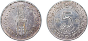 Algeria People's Democratic Republic 1972 5 Dinars (Independence) Silver (.750) Paris Mint (5000000) 12g XF KM 105 Schön 15