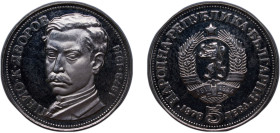 Bulgaria People's Republic 1978 5 Leva (Peio Javoroff) Silver (.500) Sofia Mint (200000) 20.8g UNC KM 100