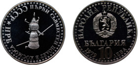 Bulgaria People's Republic 1979 10 Leva (Space Exploration) Silver (.900) Sofia Mint (15000) 23.9g PF KM 105a