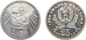 Bulgaria People's Republic 1981 25 Leva (Mother and Child) Silver (.500) Sofia Mint (100000) 14.2g UNC KM 134