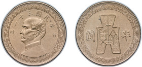 China Republic of China Y 31 (1942) 年一十三國民華中 ½ Yuan Copper-nickel (57000000) 9.2g UNC Y 362