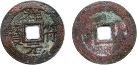 China Empire of China Northern Song dynasty 1008 - 1016 1 Cash - Xiangfu (宝元符祥) Bronze 3.8g VF Hartill 16.52 FD 883 Schjoth 473
