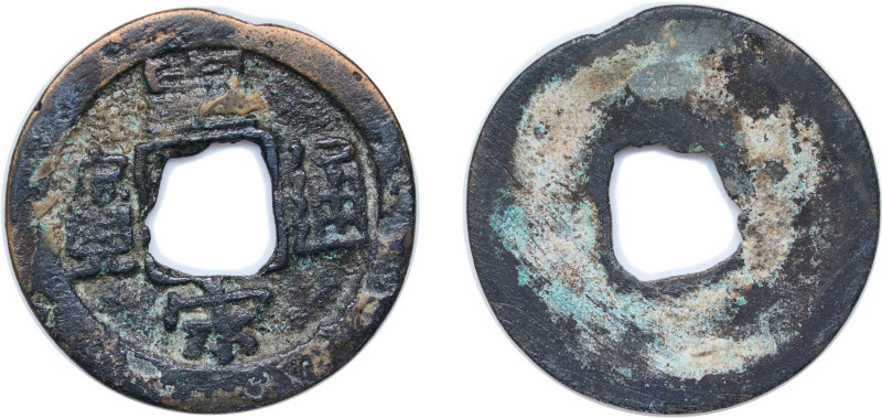 China Empire of China Northern Song dynasty 1039 - 1054 1 Cash - Huangsong (寶通宋皇...