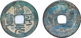 China Empire of China Northern Song dynasty 1064 - 1067 1 Cash - Zhiping (寶元平治; Seal script) Bronze 3.8g VF Hartill 16.156 FD 937 Schjoth 519