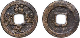 China Empire of China Northern Song dynasty 1094 - 1097 1 Cash - Shaosheng (寶元聖紹; Running script) Bronze 3.4g VF Hartill 16.307 FD 991 Schjoth 586...