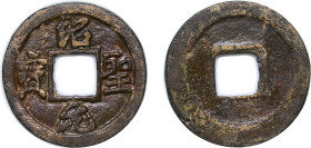 China Empire of China Northern Song dynasty 1094 - 1097 1 Cash - Shaosheng (寶元聖紹; Running script) Bronze 3.9g VF Hartill 16.307 FD 991 Schjoth 586...