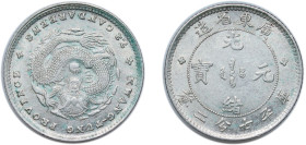 China Kwangtung Province Qing dynasty 1890 - 1908 10 Fen - Guangxu (造省東廣) Silver (.820) 2.7g AU Y 200 Kann 29