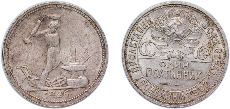 Russia Soviet Union 1926 ПЛ 1 Poltinnik Silver (.900) (24374000) 10g AU Y 89.2