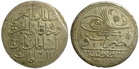 Islamic coin