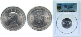 China Republic of China 年七十二國民華中 (1938) 20 Fen Nickel (61248000) 6.05g PCGS MS 63 Y 350