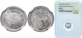 Japan Empire M6 (1873) 年六治明 5 Sen - Meiji Silver (.800) 1.35g NGC MS 63 Y 22 JNDA 01-35