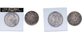 Japan Empire M6 (1873) 年六治明 50 Sen - Meiji (2 Lots) Silver (.800) (3447733) VF Y 25 JNDA 01-14