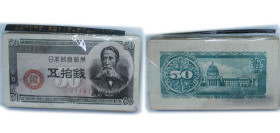 Japan State 1948 50 Sen Banknotes Lots 100- Shōwa, TO EXAMINE, SOLD AS SEEN, NO RETURN Paper VF P 61