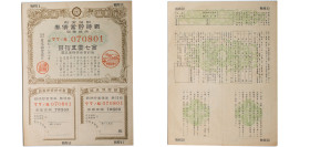 Japan Empire 1937 -1945 Japanese Savings bonds Lots 8/ 7 Yen 50 Sen (日本勧業銀行) TO EXAMINE, SOLD AS SEEN, NO RETURN Paper XF