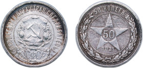 Russia Russian SFSR 1921 АГ 1 Rouble (R.S.F.S.R.) Silver (.900) (1000000) 20g XF Y 84 Schön 28