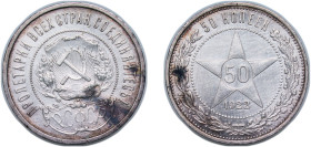 Russia Russian SFSR 1922 50 Kopecks (R.S.F.S.R.) Silver (.900) (8224000) 10g AU Y 83 Schön 27