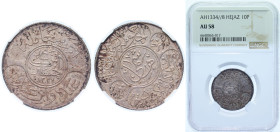 Saudi Arabia Hejaz Kingdom AH1334//8 (1923) 10 Qirsh/ Piastres - Husayn Silver (.917) 12.05g NGC AU 58 KM 29 Schön 9