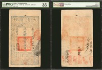 CHINA--EMPIRE. Ch'ing Dynasty. 1500 Cash, 1854 (Yr. 4). P-A3a. PMG Choice Very Fine 35.

(S/M #T6-12) An always challenging 1500 Cash denomination a...