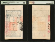 CHINA--EMPIRE. Ch'ing Dynasty. 5000 Cash, 1857 (Yr. 7). P-A5b. PMG Choice Very Fine 35.

(S/M #T6-43) A challenging higher denomination note and the...