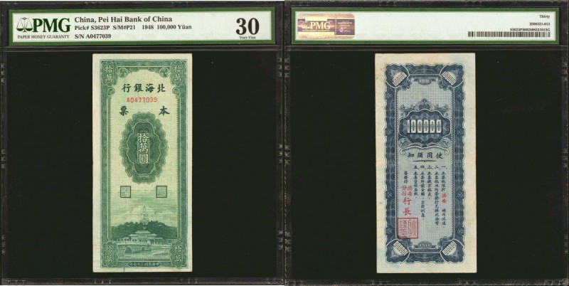 CHINA--COMMUNIST BANKS. Pei Hai Bank of China. 100,000 Yuan, 1948. P-S3623P. PMG...