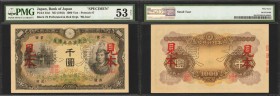 JAPAN. Bank of Japan. 1000 Yen, ND (1945). P-45s1. Specimen. PMG About Uncirculated 53 Net. Small Tear.

Specimen. A bright colored Block 76 1000 Ye...