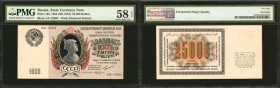 RUSSIA--U.S.S.R. State Currency Note. 25,000 Rubles, 1923 (ND 1924). P-183. PMG Choice About Uncirculated 58 EPQ.

A 25,000 Rubles note which promin...