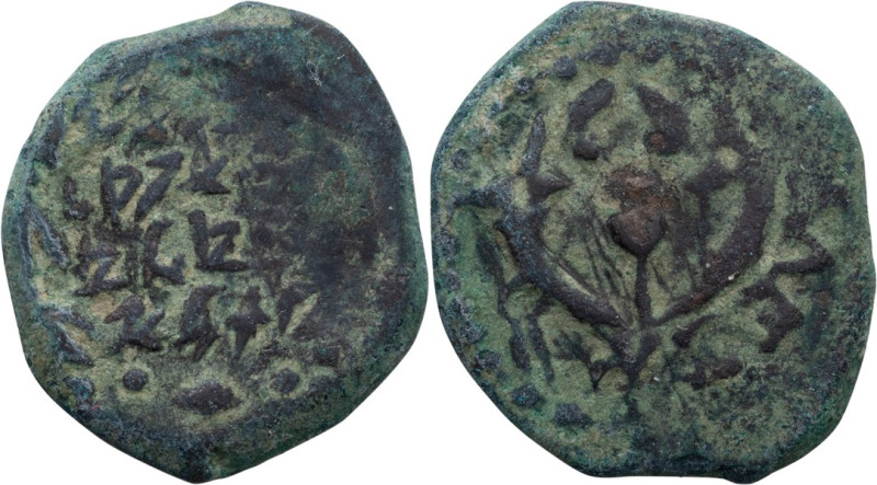 Hasmoneans, Hyrcanus II (?); 67 and 63-40 BCE, Prutah, 2.45g. TJC type T, Hendin...