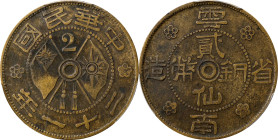 CHINA. Yunnan. 2 Cents, Year 21 (1932). PCGS EF-40.
CL-YN.16; KM-Y-489. Toned in gradients of deep olives with brassy highlights. Evenly worn, with p...