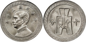CHINA. 10 Cents, Year 30 (1941). PCGS MS-66.
KM-Y-360. Reeded edge variety. Beaming with bright cartwheeling luster, this argent Gem is bested by a m...