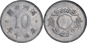 CHINA. Manchukuo. Chiao, Year 10 (1943). Kangde (Puyi). PCGS MS-63.
KM-Y-14. A lovely piece, lustrous throughout, and with original, dove gray surfac...