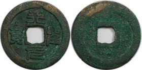 Weltmünzen und Medaillen, China. Nördliche Song Dynastie Kaiser Jen-Tsung 1023-1063. Epohe Tian Sheng. AE Cash. Schjöth # 484. Sehr schön-vorzüglich...