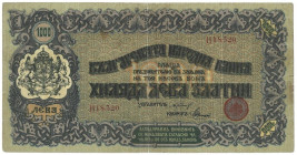 Banknoten, Bulgarien / Bulgaria. 1000 Leva Zlatni ND (1920). Pick: 33a. II-III