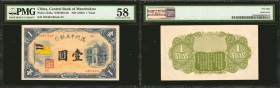 CHINA--PUPPET BANKS. Central Bank of Manchukuo. 1 Yuan, ND (1932). P-J125a. PMG Choice About Uncirculated 58.

(S/M #M2-20) The second of these two ...