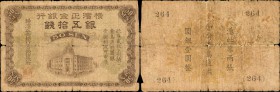 CHINA--FOREIGN BANKS. Yokohama Specie Bank. 50 Sen, 1918. P-S751. Good.

Tsingtao. A scarce change note issue on this popular Foreign Bank with the ...