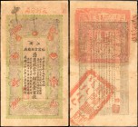 CHINA--PROVINCIAL BANKS. Kiangnan Yu-Ning Government Bank. 1 Ch'uan & 100 Copper, 1903-07. P-S1162 & S1174. Fine.

2 pieces in lot. A desirable pair...
