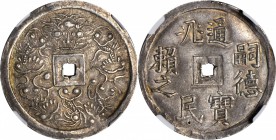 VIETNAM. Annam. 1/4 Lang, ND (1848-83). Tu Duc (1848-83). NGC MS-61.

KM-428; Sch-350.1. Pale toned with sparkling luster in the fields and a decent...