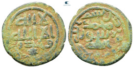 Umayyad. Al-Urdunn  . With mint no dated . Æ Fals