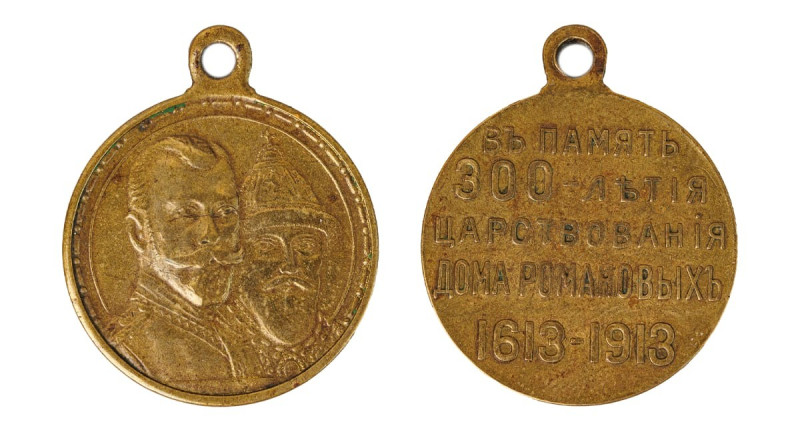 Medal
"In Memory of the 300-year Anniversary of the Reign of the House of Romano...