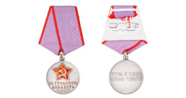 Original Soviet Russian WW2 type Medal For Labour Valour & Distinguished Labour