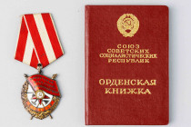 Order of the Red Banner, 45 х 37 mm with Document 1967 year "553217" number