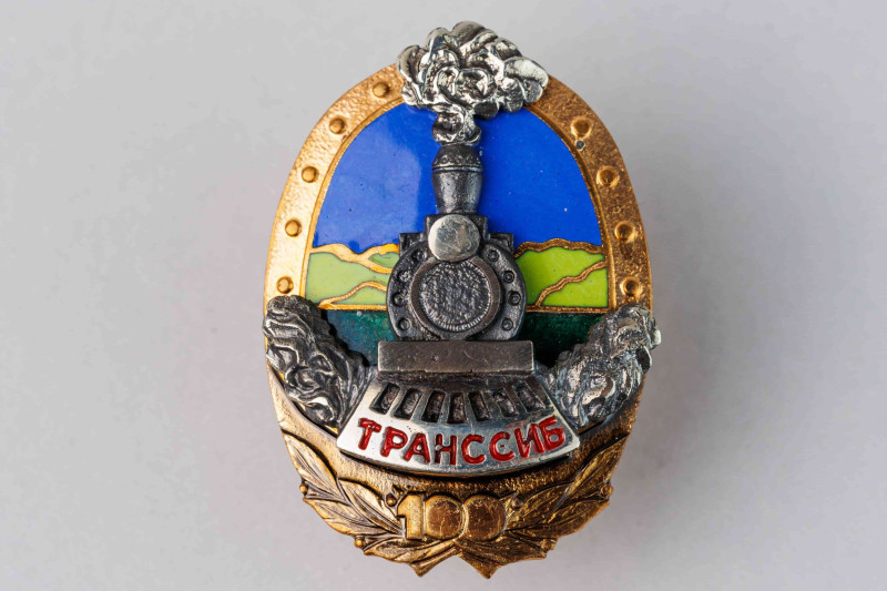 Memorial Sign "Transsib", Heavyl. Rare