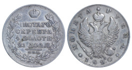 Russian Empire, Emperor Alexander I (1802 - 1825), 1 rouble, 1820 year, Silver, 20,73 gr, C#130, Bitkin 130