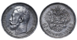 Russian Empire, Emperor Nicholas II (1894 - 1917). 50 kopeks 1914 year, Silver, 10 g, Y# 58.1, Bitkin 94 (R)