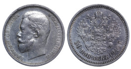 Russian Empire, Emperor Nicholas II (1894 - 1917). 50 kopeks 1910 year, Silver, 10 g, Y# 58.1, Bitkin 89 (R)