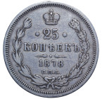Russian Empire, Emperor Alexander II (1855 - 1881), 25 kopeks, 1878 year, Silver, 5,18 gr, Y#23, Bitkin 156