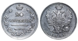 Russian Empire, Emperor Alexander I (1801 - 1825), 20 kopeks, 1818 year, Silver, 4.15 gr, C# 128, Bitkin 198