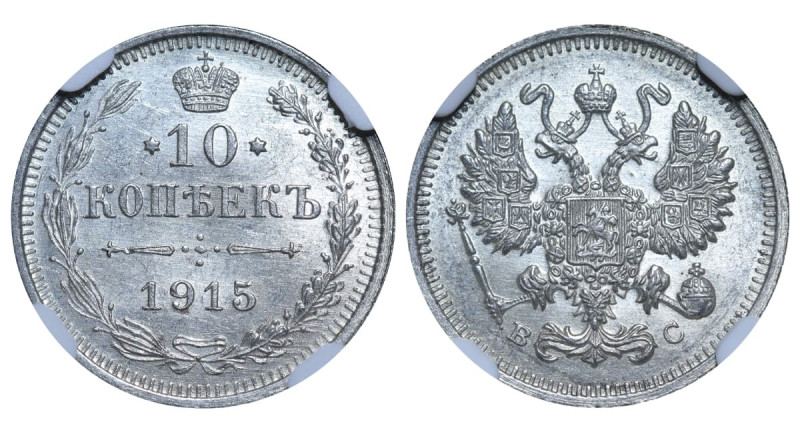 Russian Empire, Emperor Nicholas II (1894 - 1917), 10 kopeks, 1915 year, Silver,...