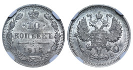 Russian Empire, Emperor Nicholas II (1894 - 1917), 10 kopeks, 1915 year, Silver, 1,8 gr, Y#20a.1, Bitkin 168, NGC
MS 63