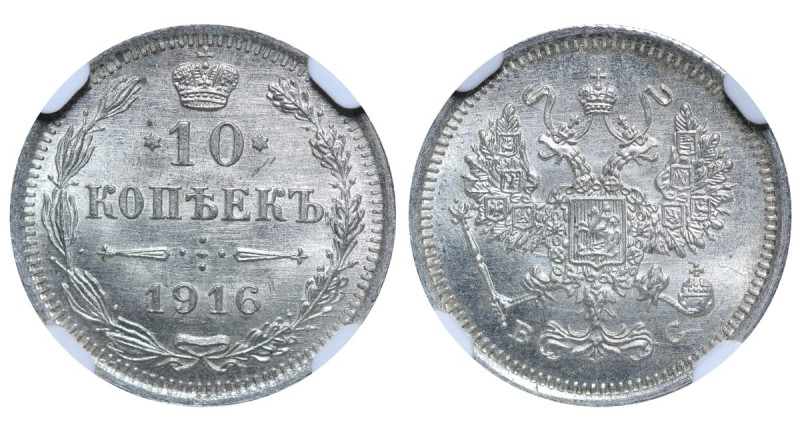 Russian Empire, Emperor Nicholas II (1894 - 1917), 10 kopeks, 1916 year, Silver,...